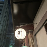 黒羊羊肉串店 BLACK SHEEP - 