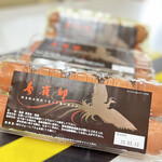 寿雀卵生産直売 - 