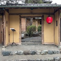 からすみ蕎麦 月と松 - 