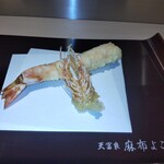 天冨良 麻布よこ田 - 