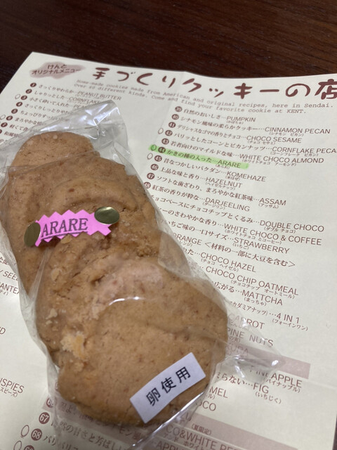 けんと 一番町店 - 青葉通一番町（洋菓子）の写真