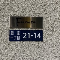 フルタ - 