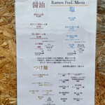 Ramen FeeL - 