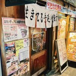 でっかい餃子 曽さんの店 - 