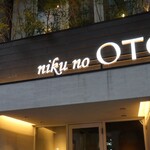 niku no OTO - 店の看板