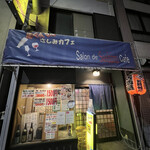 Salon de Sashimi Cafe - 