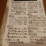 ワインと薪料理の店 piano - 夜メニュー