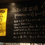 ワインと薪料理の店 piano - 何か面白いこと、やってるみたいです(*´艸｀*)