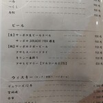 天冨良 麻布よこ田 - 