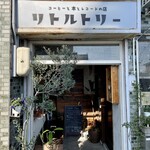 リトルトリー - 