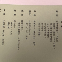 味街道 五十三次 - 