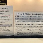 入鹿TOKYO 六本木 - 