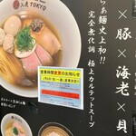 入鹿TOKYO 六本木 - 