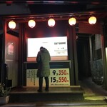 たこ焼き　藤田川 - 