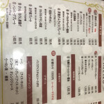 キッチン あずま - メニュー①