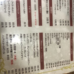 キッチン あずま - メニュー②