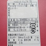 テオブロマ - BeanToBarベネズエラチュアオ７０％