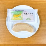 煉屋菓子舗 - 煉屋バナナ