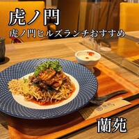 蘭苑 - 