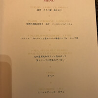 レストランひらまつ 博多 - 