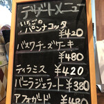 洋食屋 ムッシュ - 