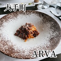 アルヴァ(アマン東京) - 