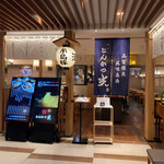 とんかつ光 - 
