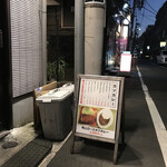 Tonkatsu Aoki No Curry Ya Ippe Koppe - 