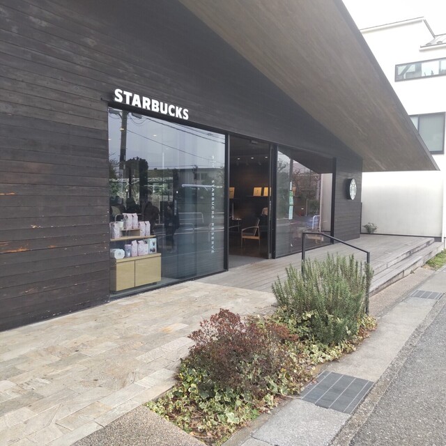 写真 : スターバックス・コーヒー 鎌倉御成町店 （STARBUCKS COFFEE） - 鎌倉/カフェ | 食べログ