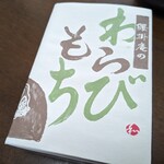 腰掛庵 - (2023.02)