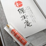 腰掛庵 - (2023.02)