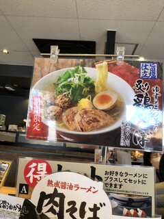 h Marugen Ramen - 