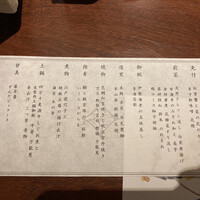 神楽坂 夢二 - 