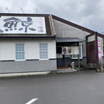 Kuukai - お店