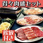 Yakiniku Horumon Sakaba Toroniku - 