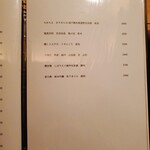 茜坂大沼 - メニュー　日本酒