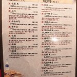 鮨 なかや - 焼酎メニュー