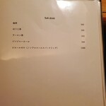 茜坂大沼 - メニュー　ソフトドリンク