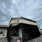 中国料理 竜苑 - 