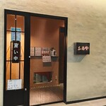 鮨 なかや - 外観