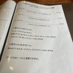 レストランゆり - 