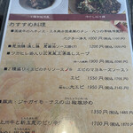 中国料理 竜苑 - 