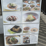 中国料理 竜苑 - 