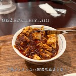 陳建一 麻婆豆腐店 - 