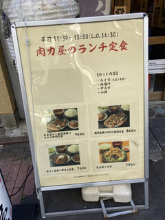 大衆ホルモン肉力屋 - 