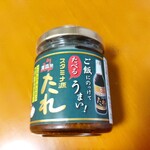 上北農産加工 - たべる源たれ♪
