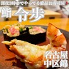Sushi Rebo - 