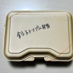 餃子食堂マルケン - 餃子トリプル弁当の入れ物