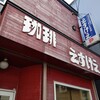 Kohi Esukee - お店の外観