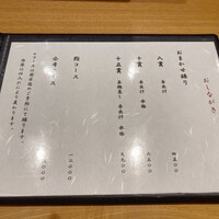 北新地 鮨 千功堂 - 